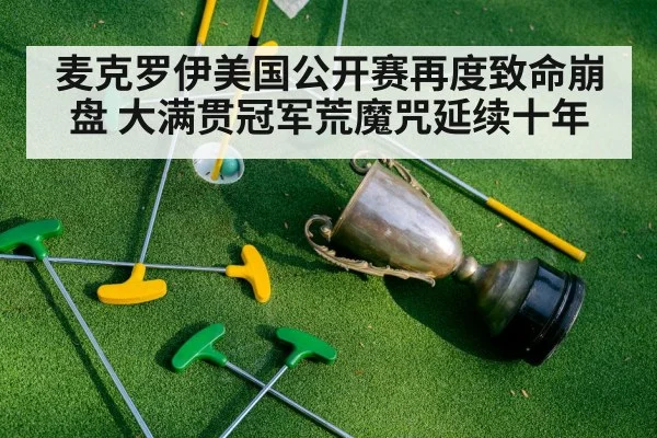 golf trophy celebration