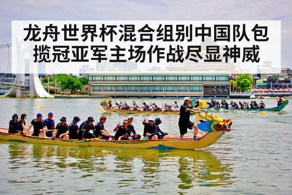 chinese dragon boat team