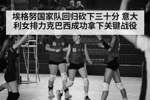 volleyball celebration